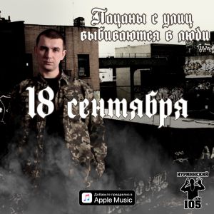 Нурминский - Друг Нурминский - Друг