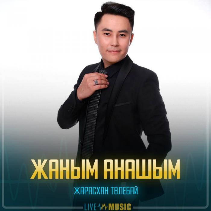 Жарасхан Төлебай - Жаным анашым Жарасхан Төлебай - Жаным анашым