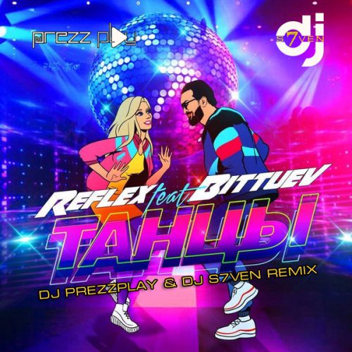 Reflex & Bittuev - Танцы (DJ Prezzplay & DJ S7ven Remix) Reflex & Bittuev - Танцы (DJ Prezzplay & DJ S7ven Remix)