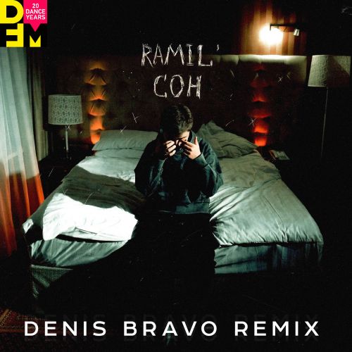 Ramil' - Сон (Denis Bravo Remix)