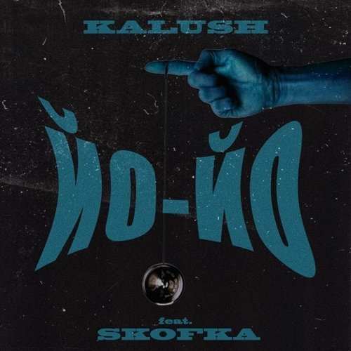 Kalush - Маяком (feat. Skofka) Kalush - Маяком (feat. Skofka)