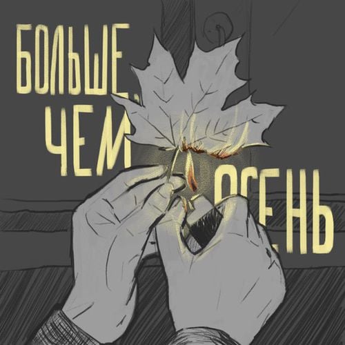 ChipaChip - Всю Ночь