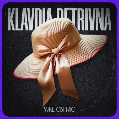 Klavdia Petrivna - Уже Світає Klavdia Petrivna - Уже Світає