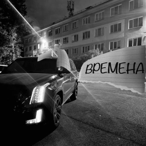 Andery Toronto feat. Диман Брюханов - Колесница Andery Toronto feat. Диман Брюханов - Колесница