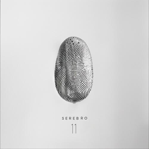 Serebro - Между Нами Любовь Serebro - Между Нами Любовь
