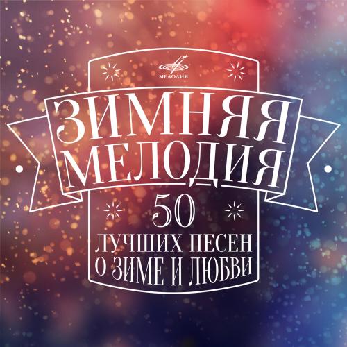 Лариса Долина - Три белых коня Лариса Долина - Три белых коня