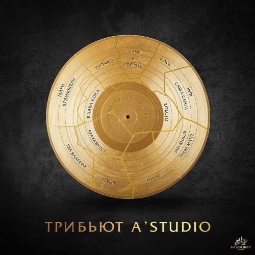 Jah Khalib, Therr Maitz - Любовь река