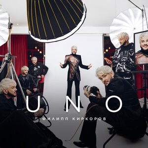 Филипп Киркоров - Луна Филипп Киркоров - Луна